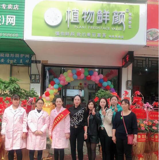 立足線下門店體驗，植物鮮顏以服務優(yōu)勢引領化妝品加盟新熱潮