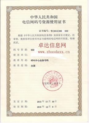 北京地區(qū)短消息類服務(wù)接入代碼延期與變更指南——卓達咨詢專業(yè)解讀